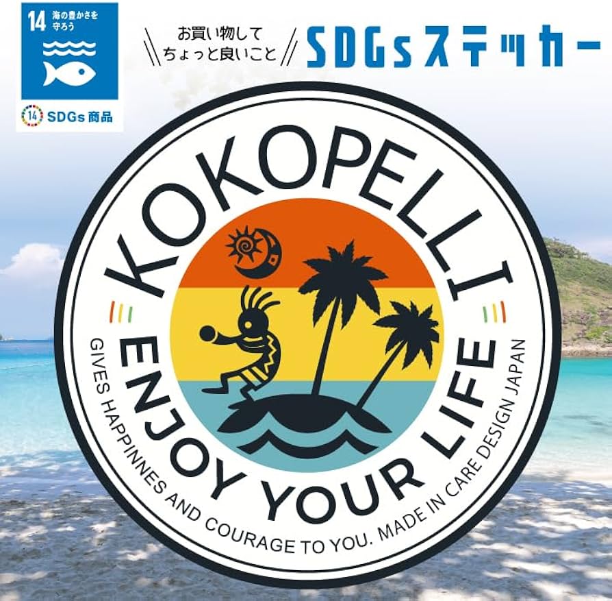 Amazon.co.jp: SDGs ココペリ KOKOPELLI ステッカー ラッキー カラー