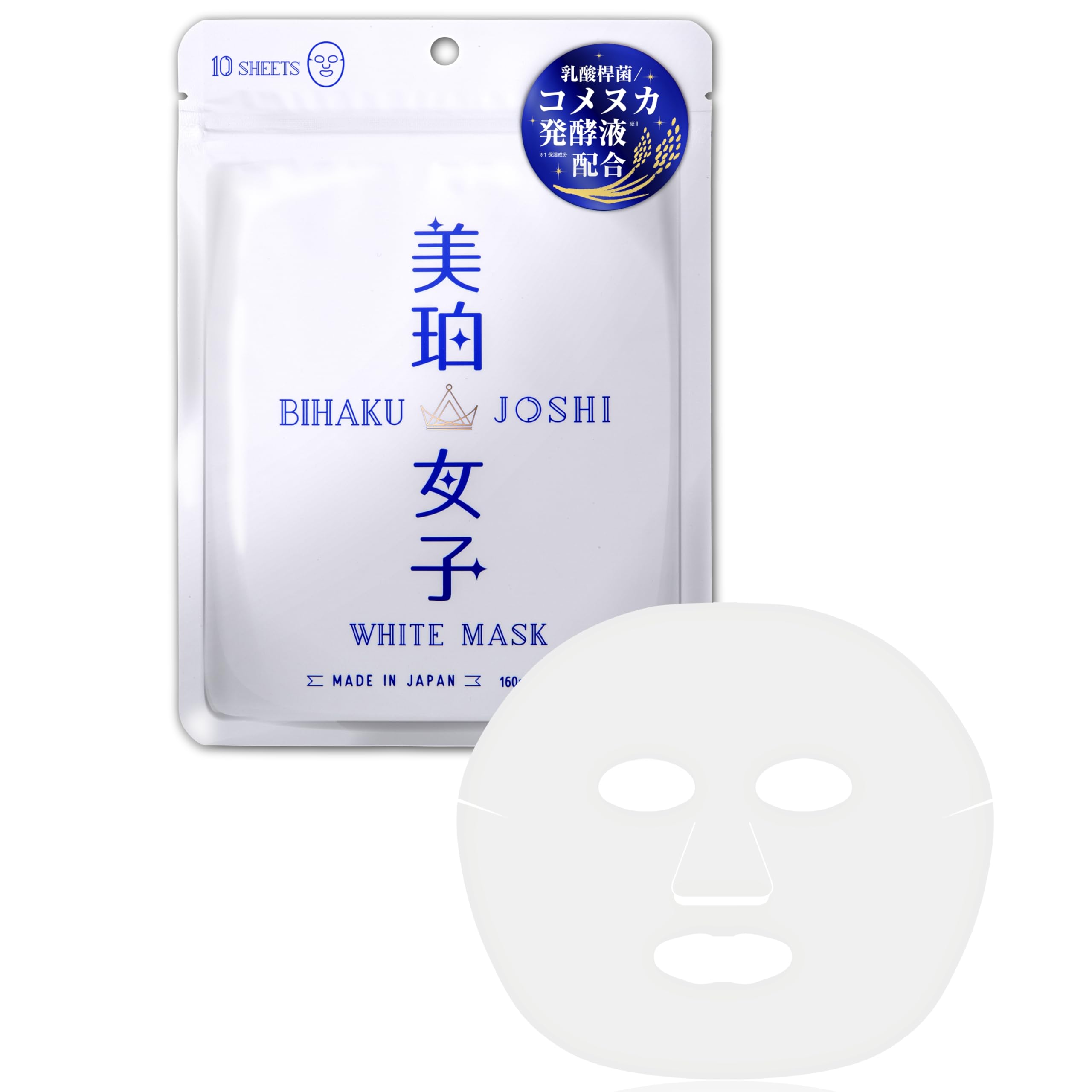 新品未使用 ヒノコスメ レア ビューティーシークレット 美容液マスク