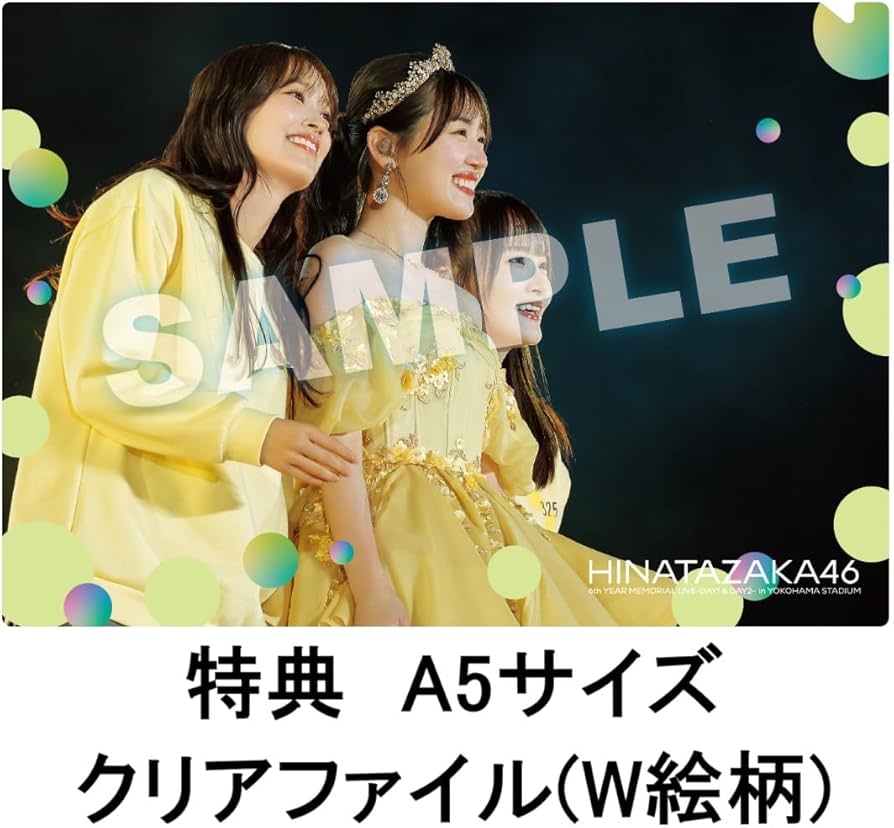 Amazon.co.jp: 【佐々木久美・佐々木美玲絵柄クリアファイル付き】 日