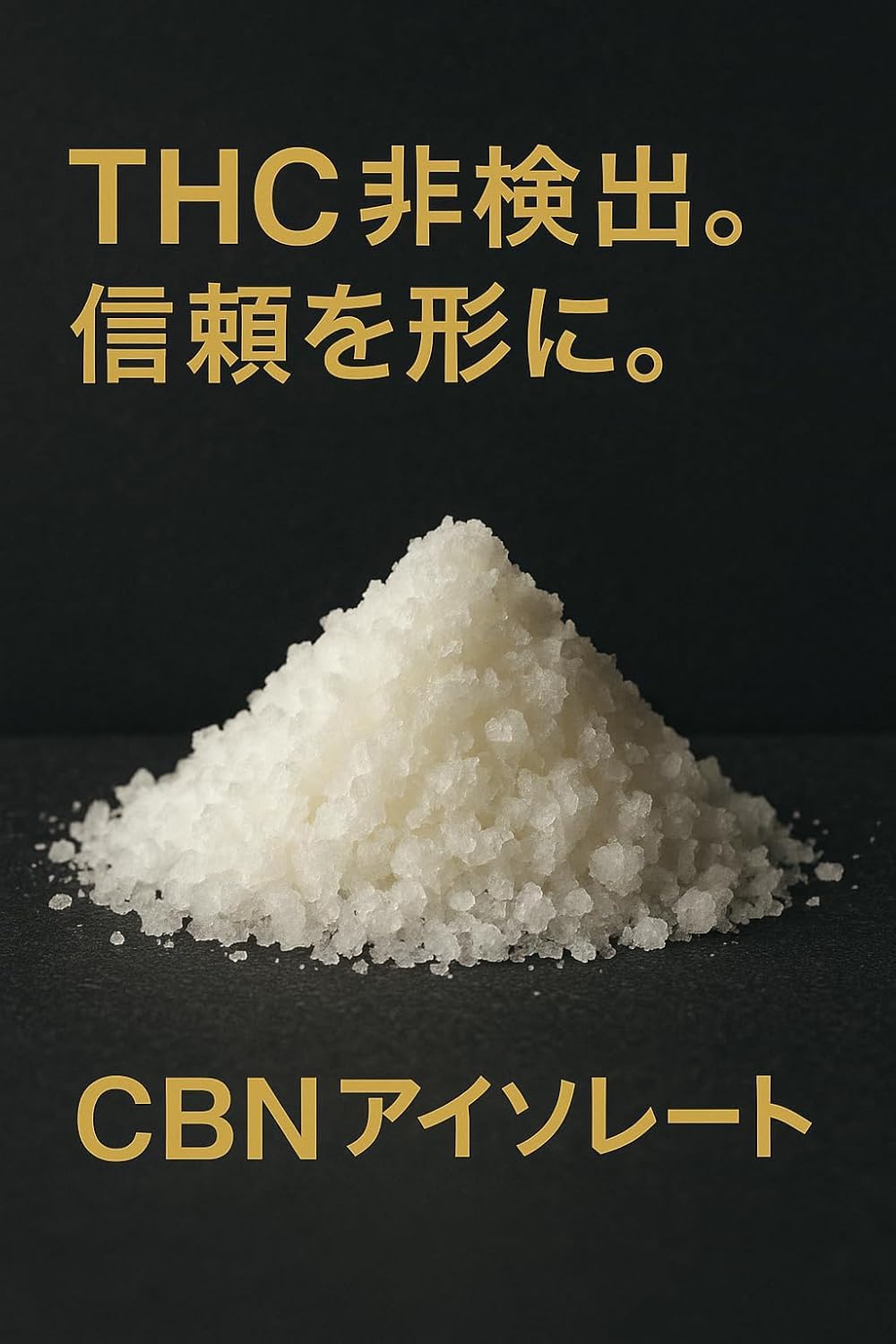 Amazon.co.jp: CBN アイソレート 50g 純度 99％ : ドラッグストア