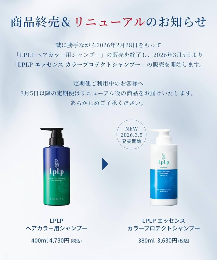 Amazon | 【染め色長持ち】 ルプルプ LPLP ヘアカラー用シャンプー