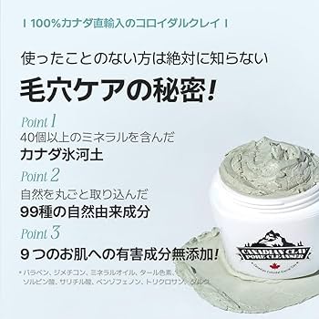 Amazon | [NEOGEN 公式] ネオゼン カナディアン クレイポア クレンザー