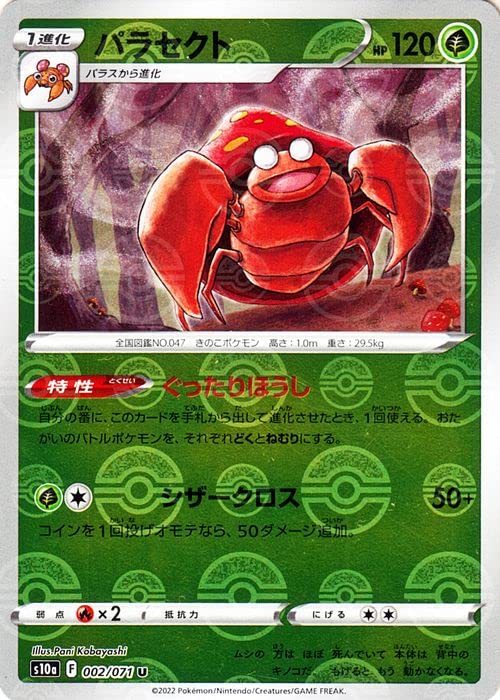 Amazon.co.jp: ポケモンカード s10a 強化拡張パック ダーク