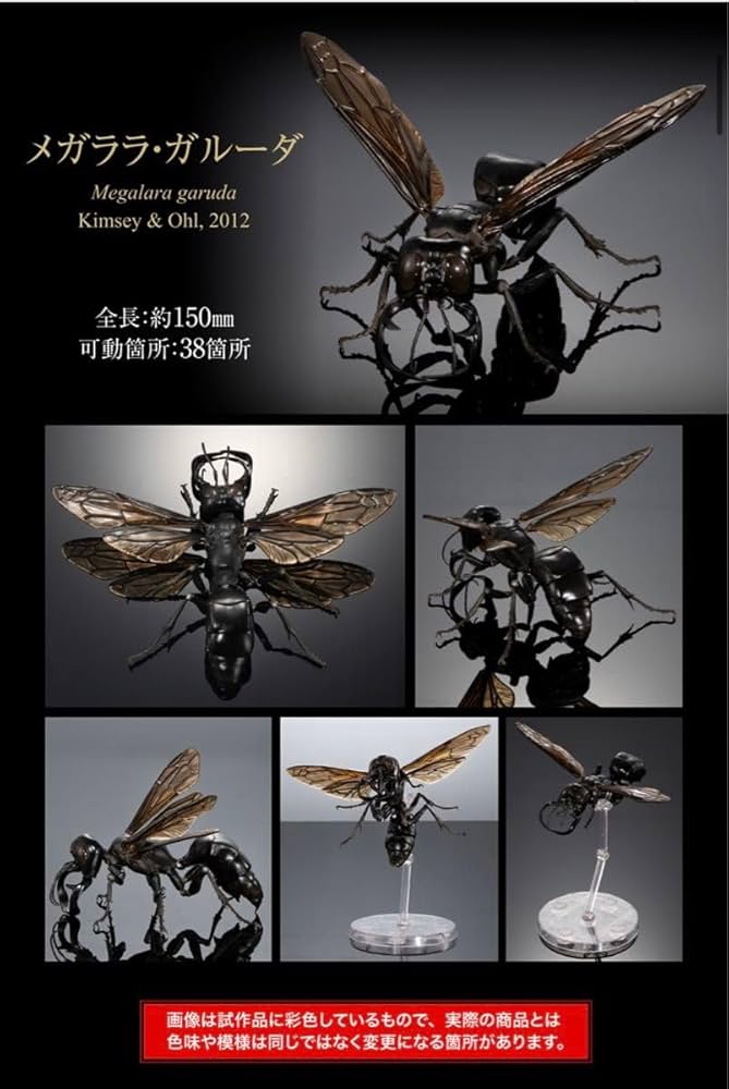 Amazon.co.jp: いきもの大図鑑 アドバンス メガララ ガルーダ メガララ