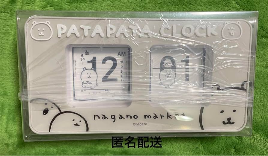 Amazon.co.jp: ナガノマーケット パタパタ時計 ナガノ展 ナガノのくま
