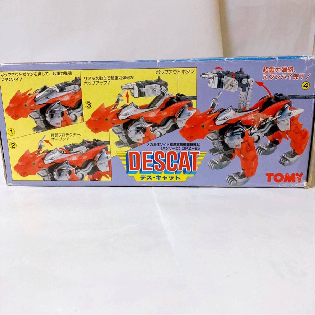ゾイド デスレイザー【内袋未開封・未組立】当時品 ゾイド デス