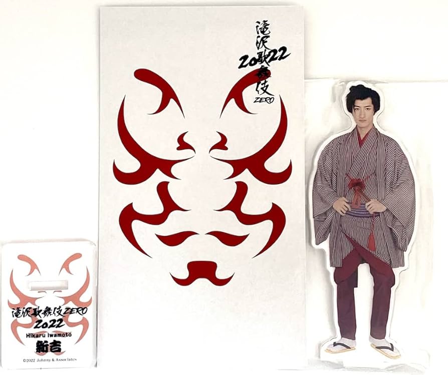 Amazon.co.jp: Snow Man 滝沢歌舞伎 【 アクリルスタンド （ 岩本照