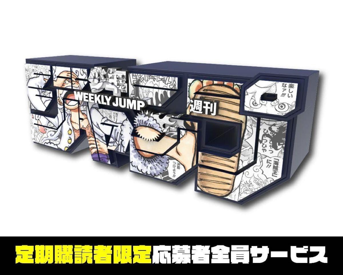 Amazon | 週刊少年ジャンプロゴフィギュア ONEPIECE GEAR5 edition 100