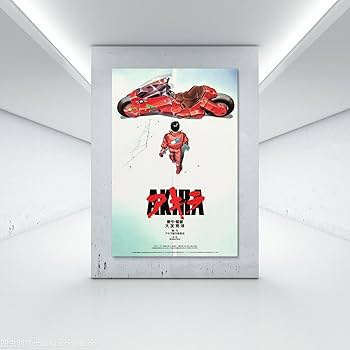 Amazon.co.jp: nanyo アキラ アニメ ポスター クラシック ヴィンテージ