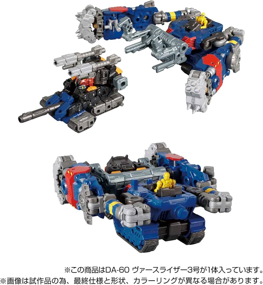 Amazon.co.jp: ダイアクロン DA-60 ヴァースライザー3号 : おもちゃ