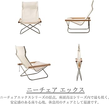 Amazon.co.jp: NychairX ニーチェア X ナチュラル/ホワイト NY-103