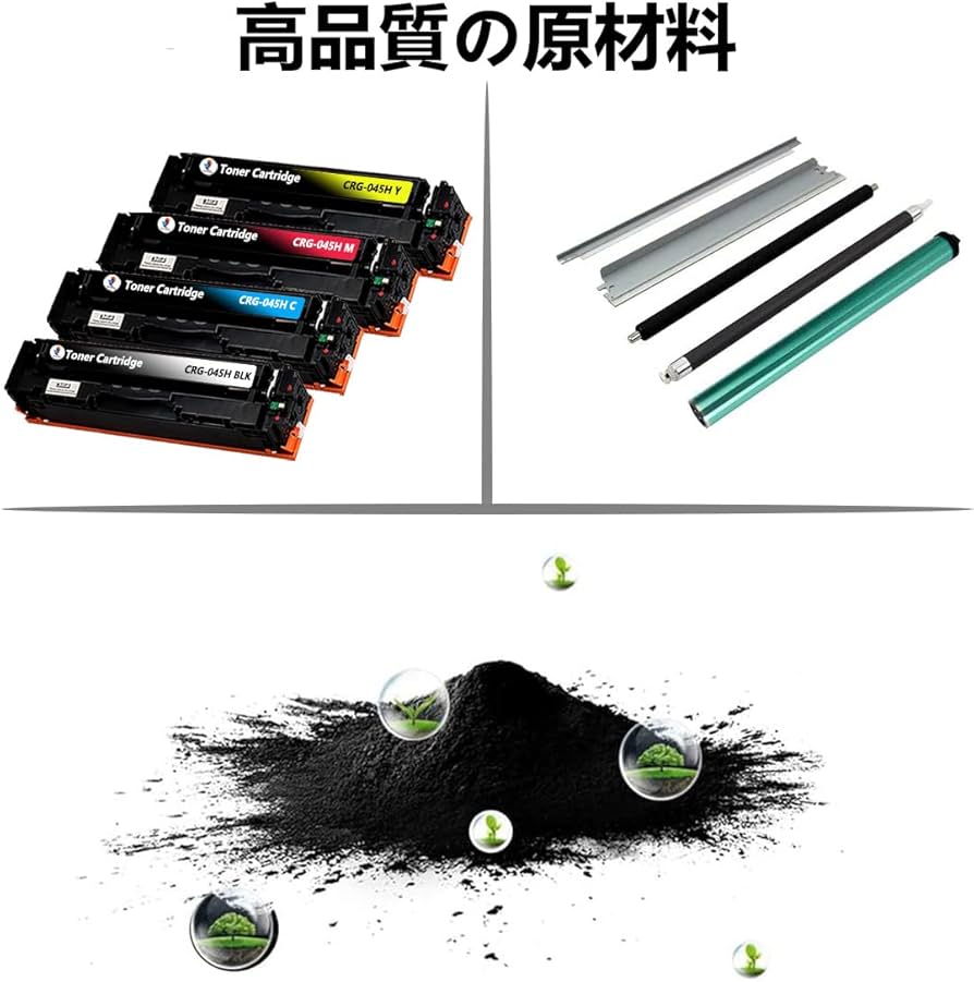 Amazon.co.jp: キャノン(Canon)用 CRG-045H CRG-045 互換トナー
