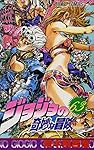 ジョジョの奇妙な冒険 63 (ジャンプコミックス) | 荒木 飛呂彦 |本