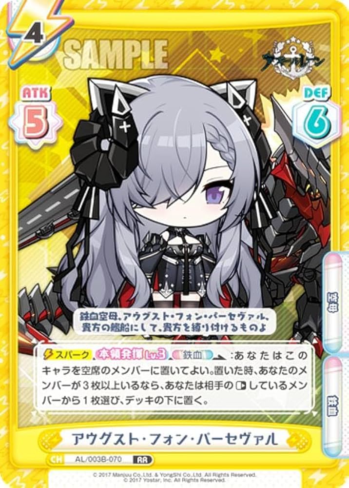 ARS10+】英語版 アウグスト・フォン・バーセヴァル SP ARS10+】英語版