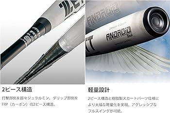 Amazon | ゼット(ZETT) 中学硬式野球 バット ANDROID 2nd FRP(カーボン