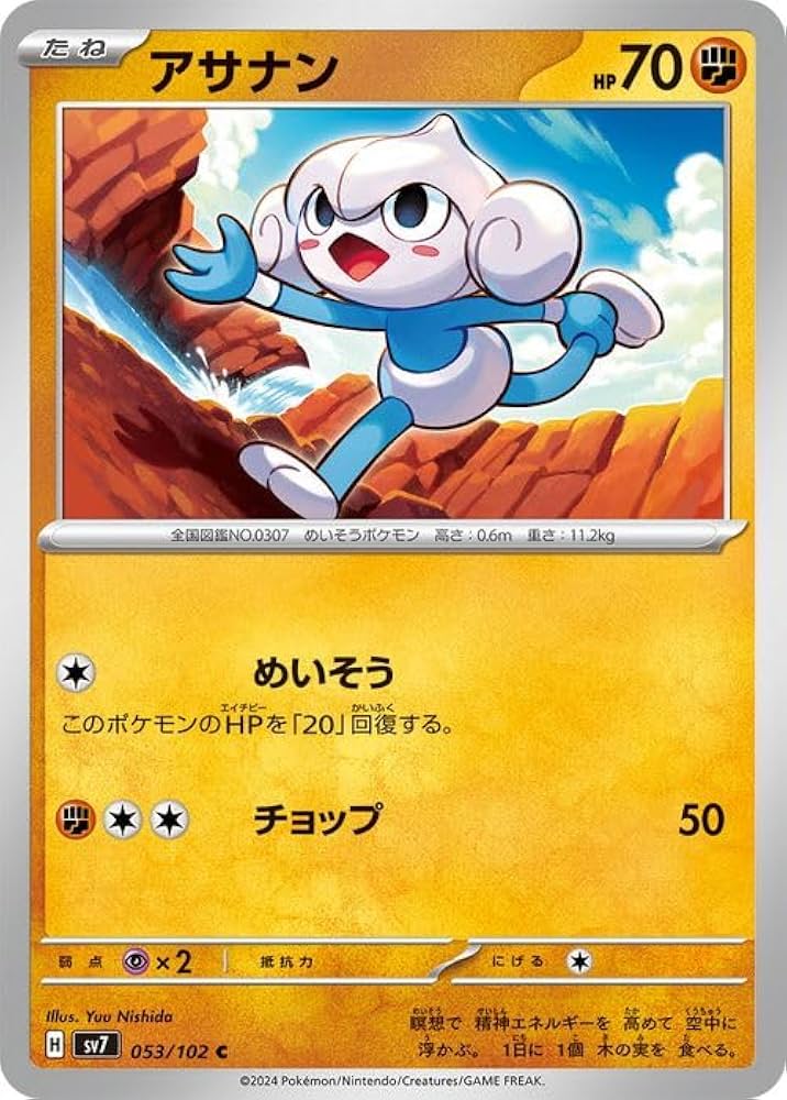 Amazon.co.jp: ポケモンカード sv7 拡張パック ステラミラクル