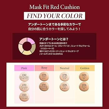 Amazon | [TIRTIR] Mask fit Cushion [ティルティル] マスクフィット