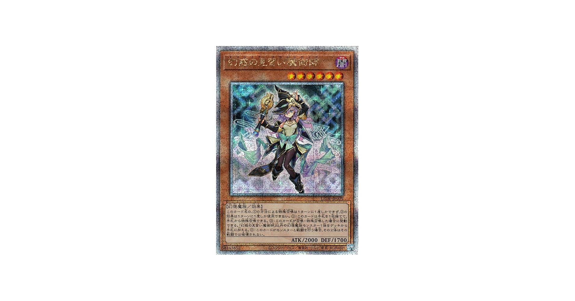 Amazon.co.jp: 遊戯王カード 幻惑の見習い魔術師(25th シークレット