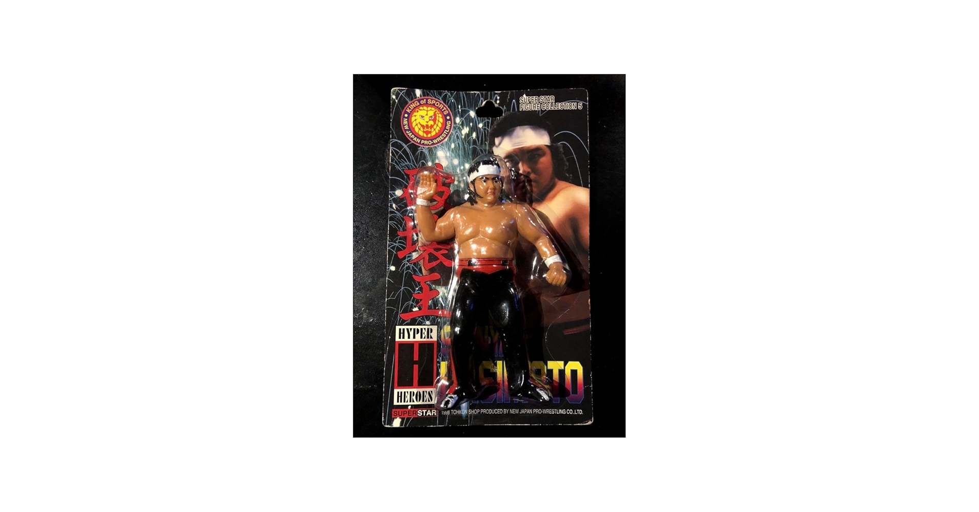 Amazon | ! 橋本真也 フィギュア 破壊王 新日本プロレス ZERO-ONE