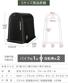 Amazon | 【バイクシェルターEX】PYKES PEAK (パイクスピーク
