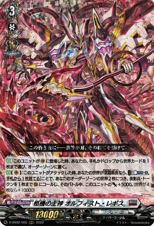 Amazon.co.jp: ヴァンガード フェスティバルコレクション2022 柩機の