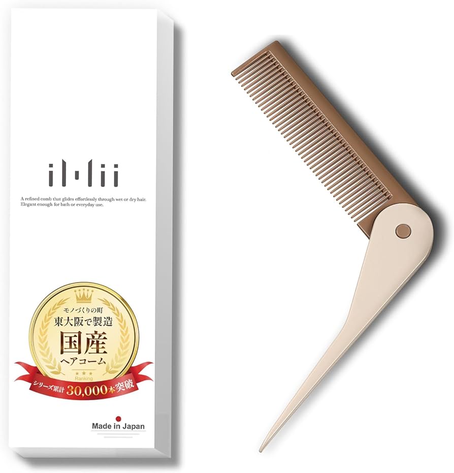 Amazon | iMii 折りたたみコーム 持ち運び【日本製】ヘアコーム