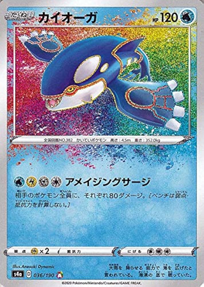 Amazon.co.jp: ポケモンカードゲーム剣盾 s4a ハイクラスパック