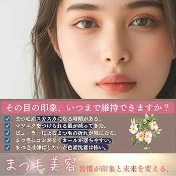 Amazon.co.jp: La chicyou No2. EYELASH SERUM/ラシックユーNo.2アイ