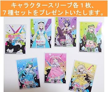 Amazon.co.jp: 魔法少女にあこがれて アクリルスタンド トレスマジア