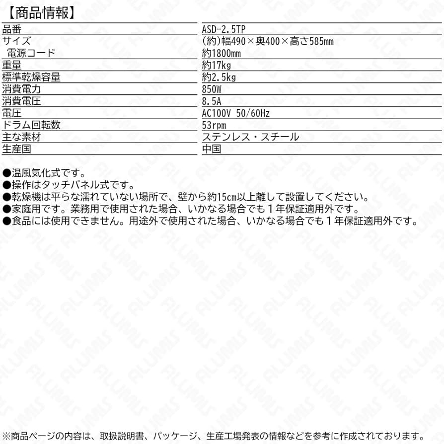 Amazon.co.jp: アルミス 家庭用小型衣類乾燥機 Moco2 ClothesDryer ASD