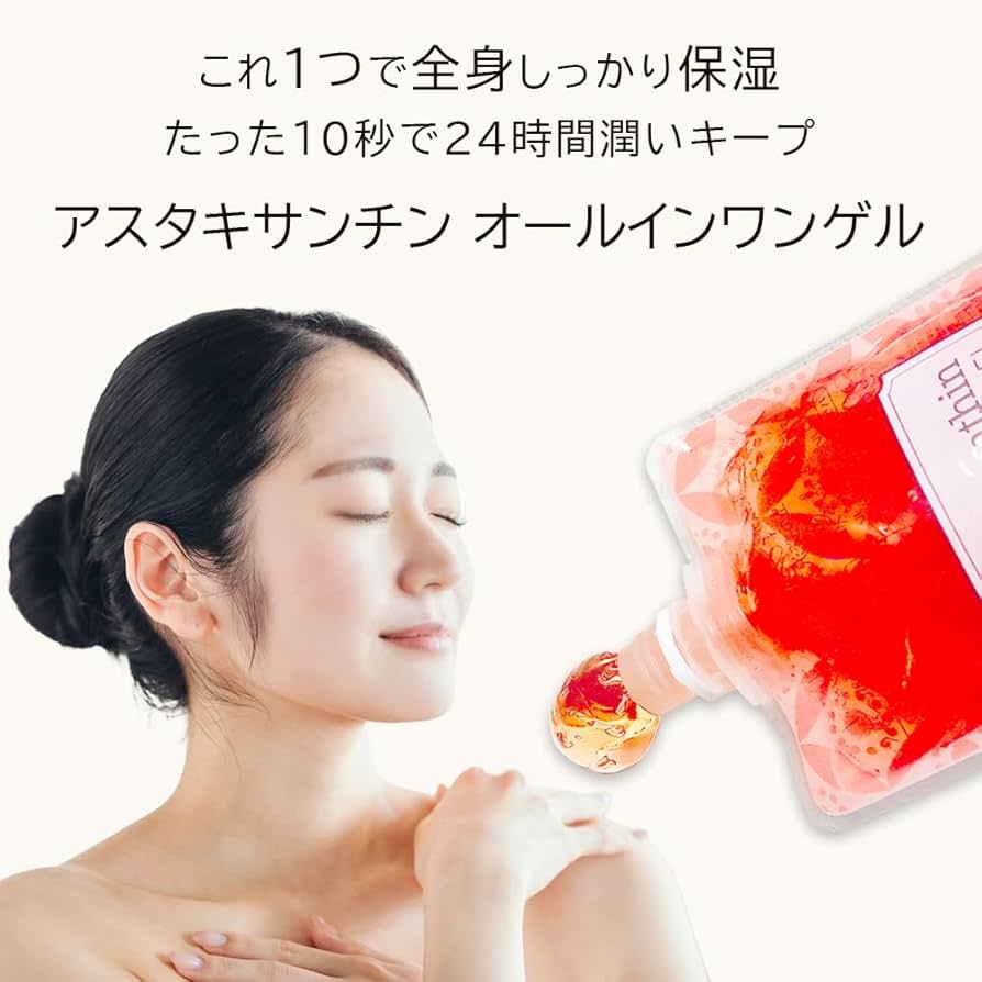 Amazon.co.jp: アスタキサンチン ジェル オールインワンゲル