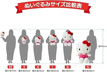Amazon.co.jp: サンリオ(SANRIO) サンリオ ぬいぐるみLLL ハローキティ