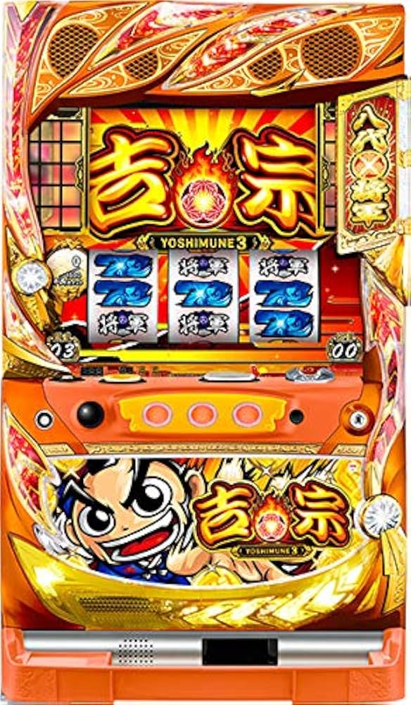Amazon | 『S吉宗3EA5』 パチスロ実機 コイン不要機セット（フル