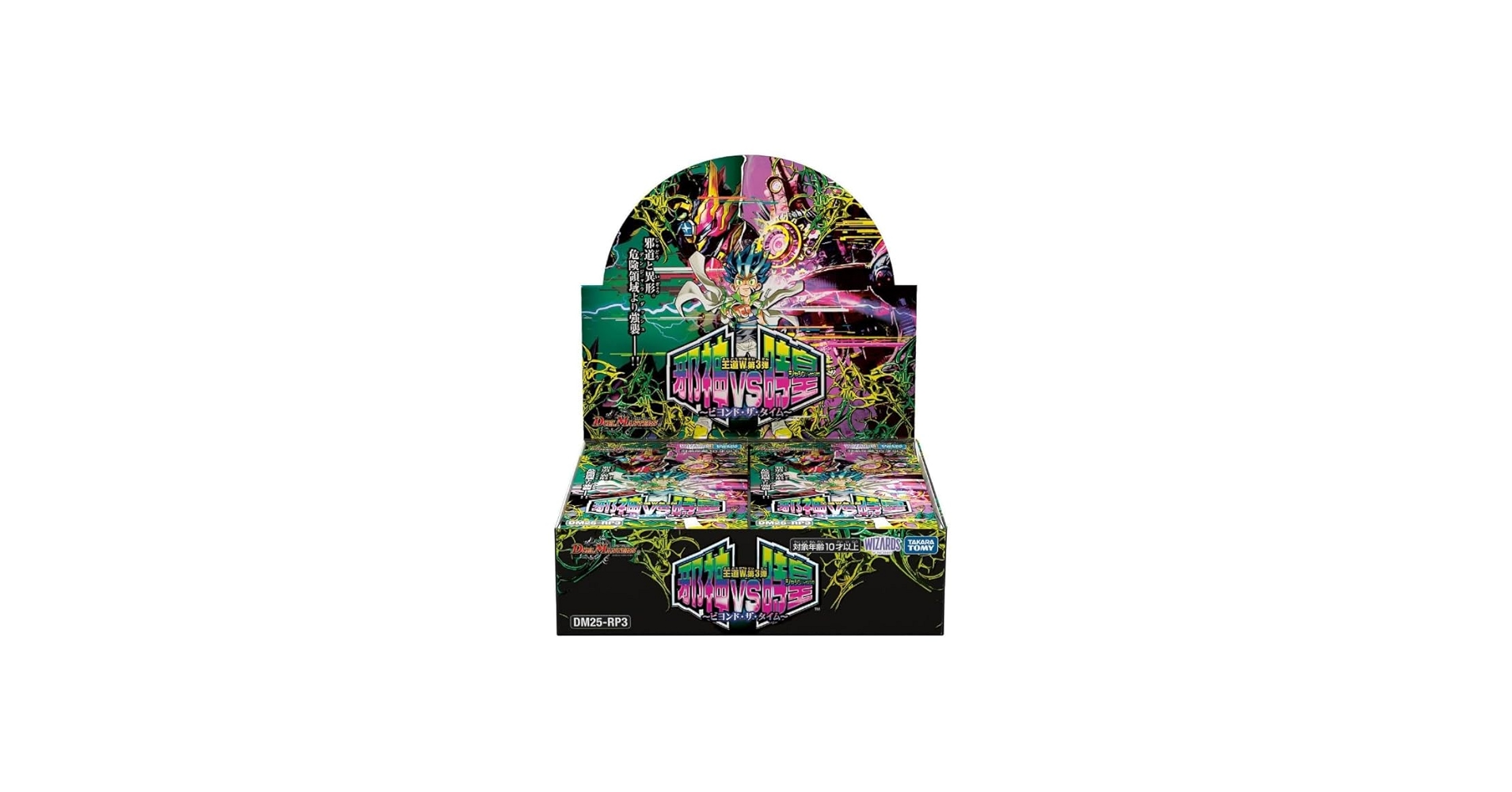 Amazon.co.jp: 【未開封BOX】DM25-RP3 王道W 第3弾 邪神vs時皇