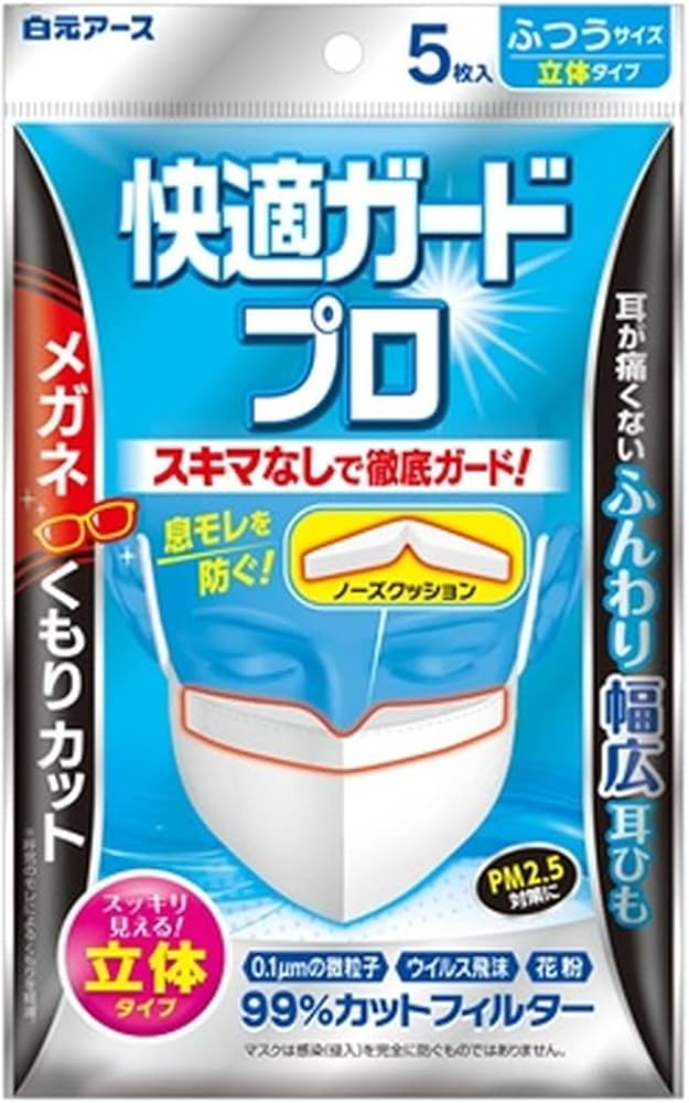 Amazon.co.jp: 白元アース 快適ガードプロ 立体タイプ レギュラー 5枚