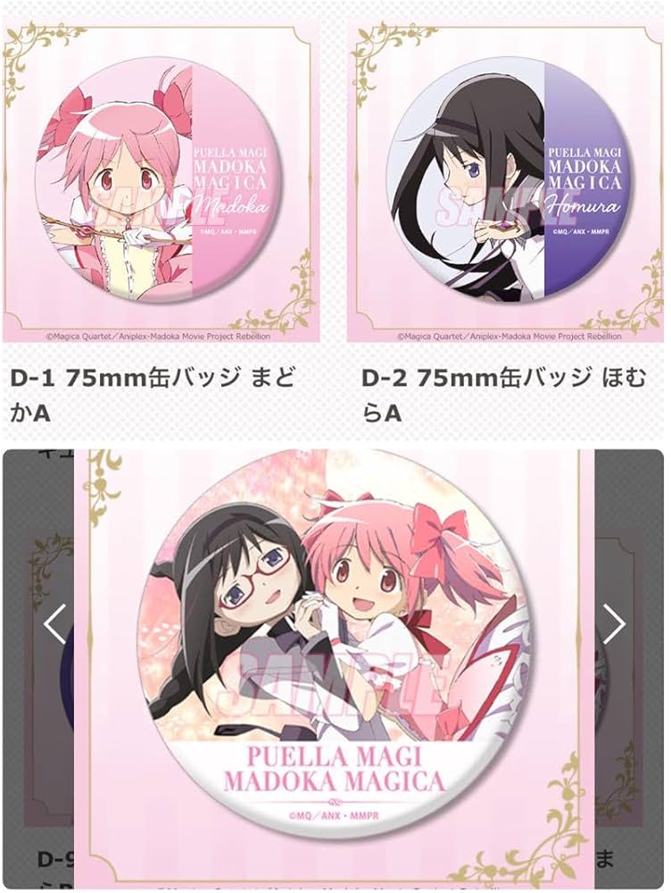 Amazon.co.jp: まどマギ 魔法少女まどか☆マギカ くじ引き堂 ほむまど