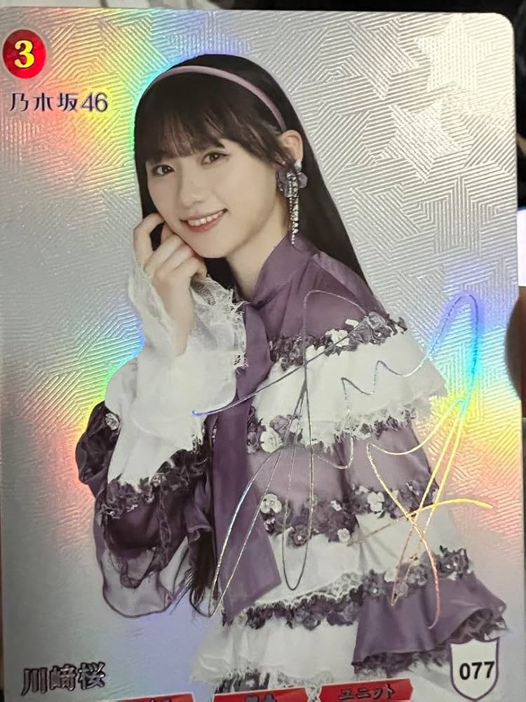 Amazon.co.jp: 乃木坂46 川崎桜 サイン入り ビルディバイドブライト