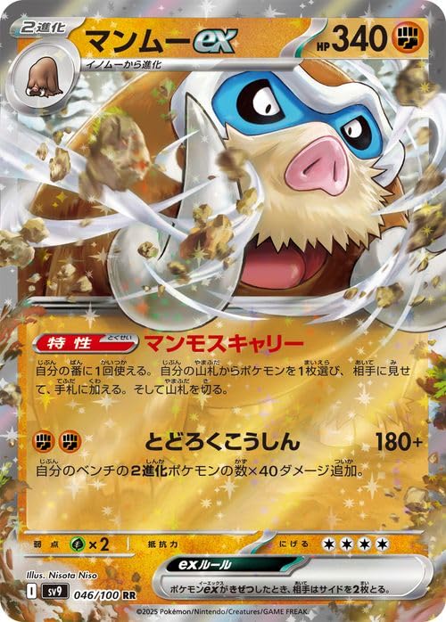 Amazon.co.jp: ポケモンカードゲームSV sv9 拡張パック バトル