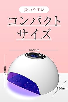 Amazon | SHINYGEL シャイニージェル ジェルネイル用 LEDランプ 18W