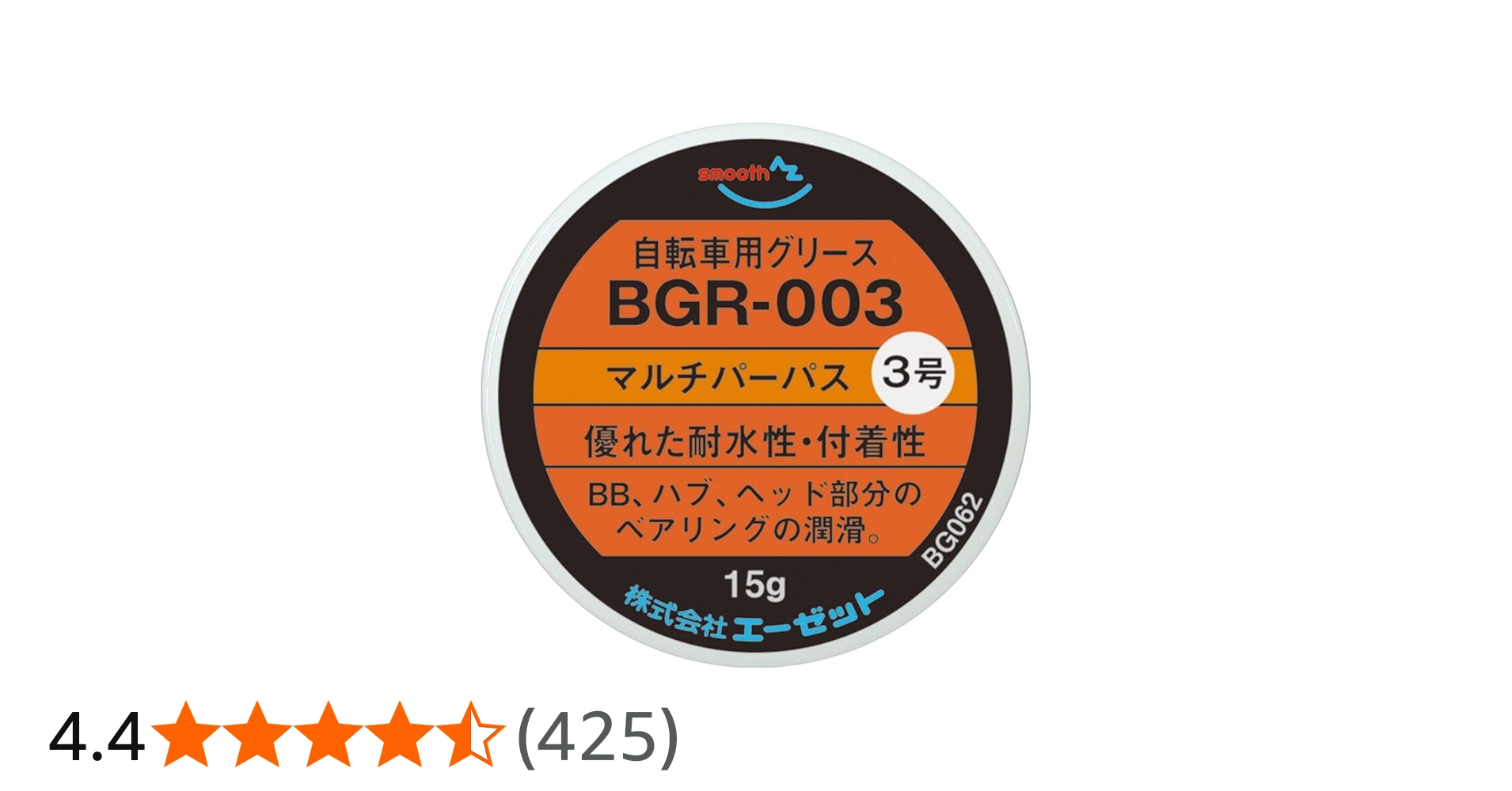 Amazon | AZ(エーゼット) BGR-003 自転車用 グリス 【マルチパーパス