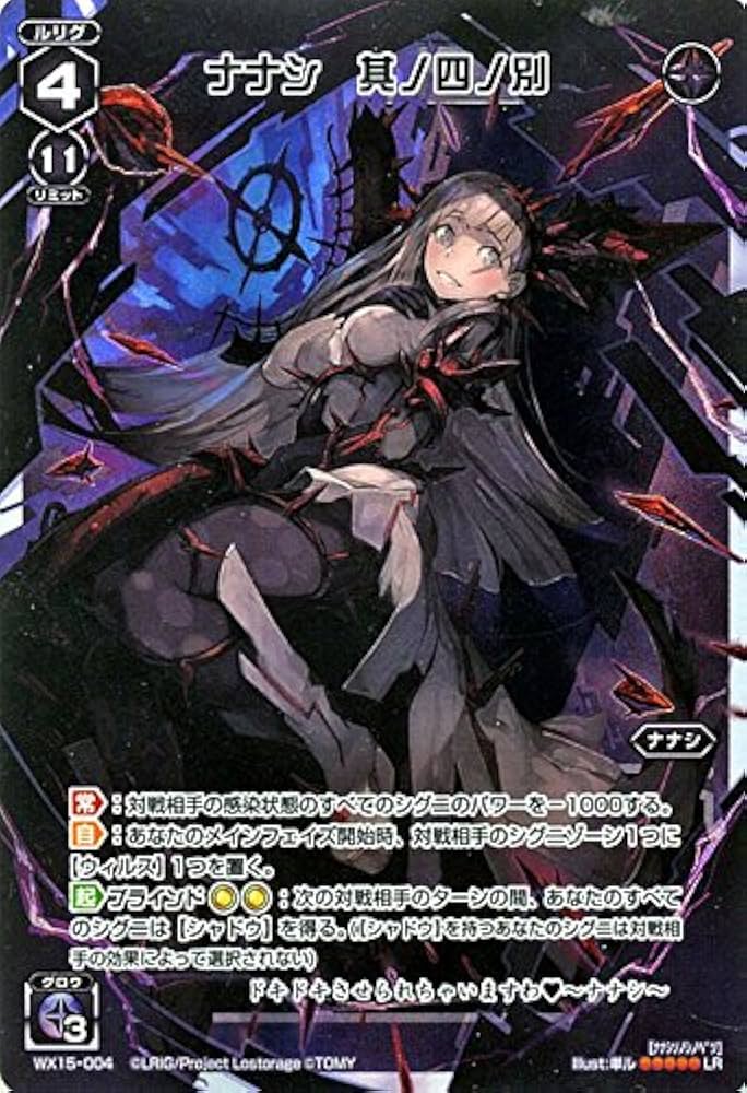 Amazon.co.jp: ウィクロス ナナシ 其ノ四ノ別 ルリグレア インサイ