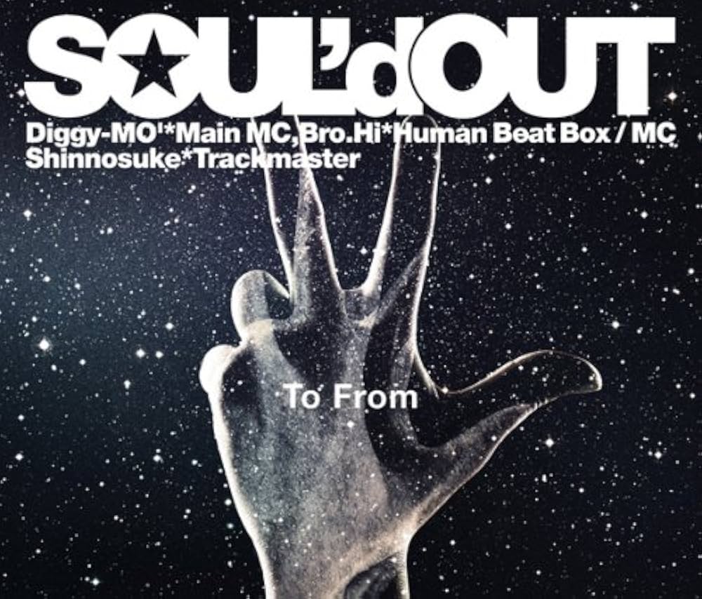 Amazon.co.jp: To From(初回生産限定盤) - SOUL'd OUT (DVD付