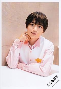 Amazon.co.jp: なにわ男子 公式 生 写真（大西流星）J00829 : おもちゃ