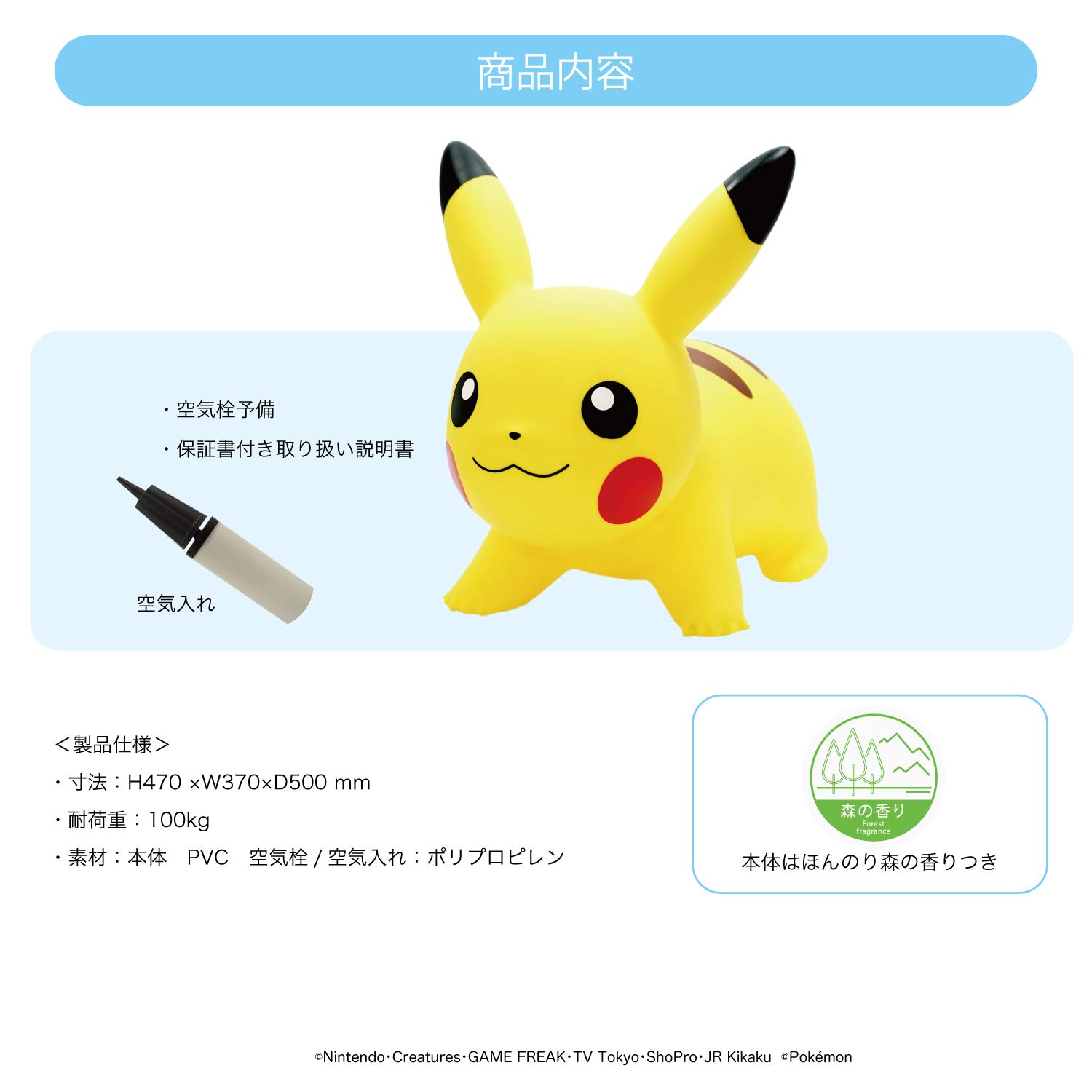 Amazon.co.jp: POKEMON AIR ポケモンエアー ピカチュウ (空気入れ用