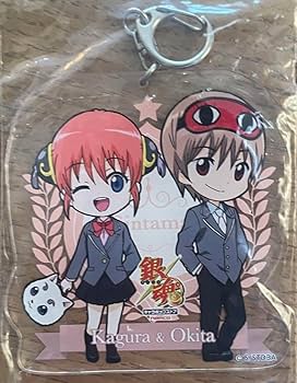 Amazon.co.jp: 銀魂 神楽 沖田総悟 アクリルキーホルダー a賞 キャラ