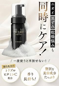 Amazon.co.jp: ［I'M CARE］ Magic wash デリケートゾーン ソープ 弱