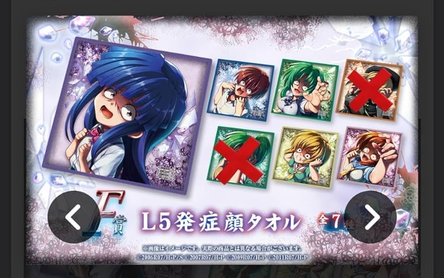 Amazon.co.jp: ひぐらしのなく頃に daiichi Webくじ F賞 L5発症顔