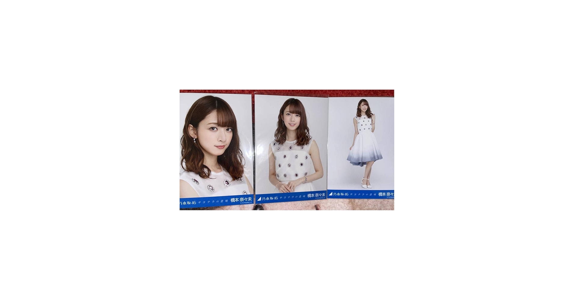 Amazon.co.jp: 乃木坂46 橋本奈々未 生写真 サヨナラの意味 コンプ