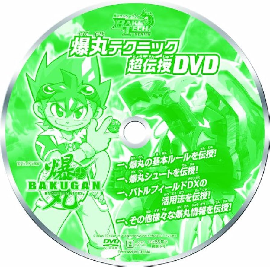 Amazon.co.jp: 爆丸 BOT-01b 爆丸バトルフィールドDXセット : おもちゃ