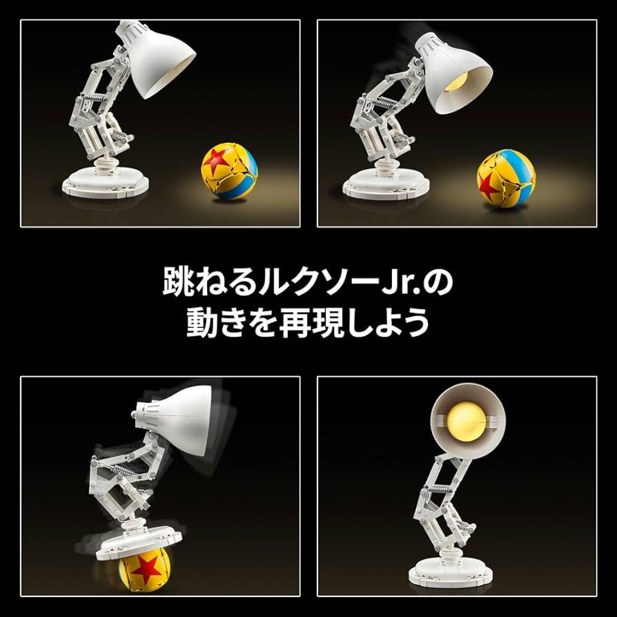 Amazon.co.jp: レゴ(LEGO) アイデア ディズニー・ピクサー ルクソーJr